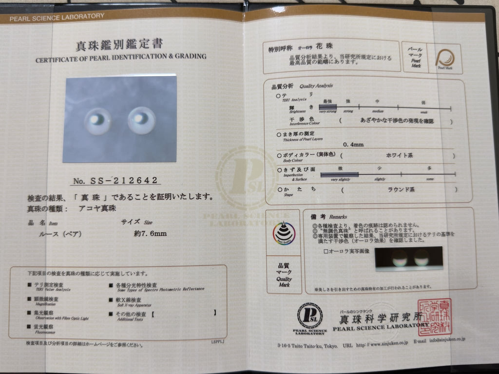 真科研証書