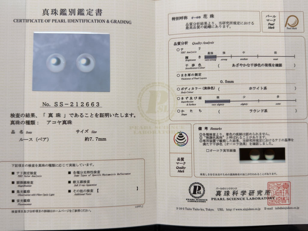 PSL Cert