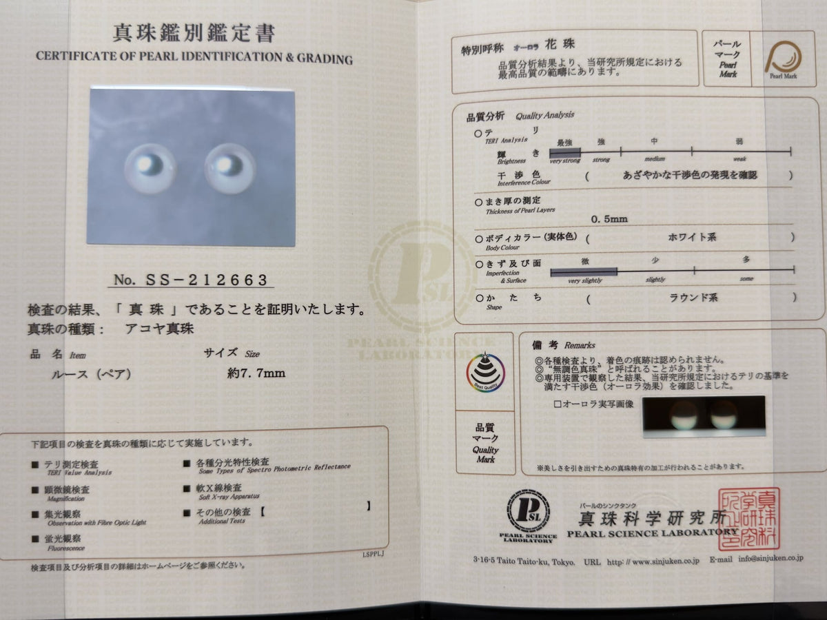 PSL Cert